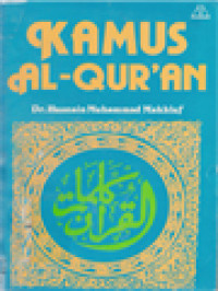 Image of Kamus Al-Quran