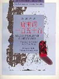 Image of Golden Treasury Of Chinese Lyrics