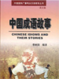 Image of Chinese Idioms And Their Stories