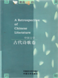 Image of A Retrospective Of Chinese Literature