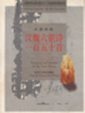 Golden Treasury Of Chinese Poetry From Han To Sui