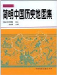 A Book Series Of Chinese Geography: Concise Historical Atlas Of China