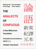 The Analects Of Confucius: A New Millennium Translation