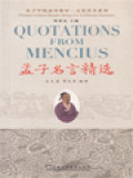 Quotation From Mencius