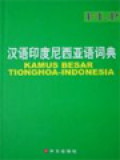 Kamus Besar Tionghoa-Indonesia