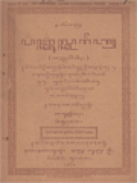 Image of ꧋ꦏꦶꦠꦧ꧀ ꦥ꦳ꦠ꦳꧀ꦏ ꦭ꧀ꦏꦫꦶꦧ꧀ (ꦏꦮꦿꦃꦥꦼ꦳ꦏꦶꦃ꧈) Kitab Fathul Qorib - Kawroeh Fiqih