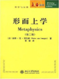 Image of 形而上学 (Metaphysics)