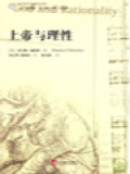 (上帝与理性) God And Rationality