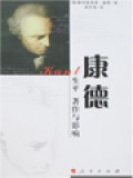 康德: 生平 著作与影响 (Kant: Kehidupan, Karya, Dan Pengaruh)