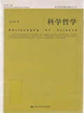 科学哲学 (Philosophy Of Science)