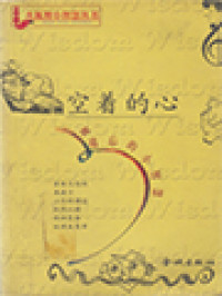 Image of 空着的心: 被遺忘的小智慧 (Empty Heart: The Forgotten Little Wisdom)