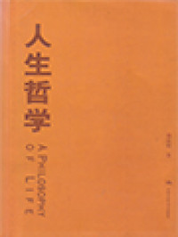 Image of 人生哲学 (A Philosophy Of Life)