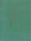 世界宗教全书 (Collection Of World Religion)