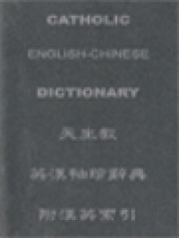 Image of Catholic English-Chinese Dictionary