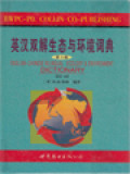 English-Chinese Bilingual Ecology & Environment Dictionary